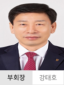부회장