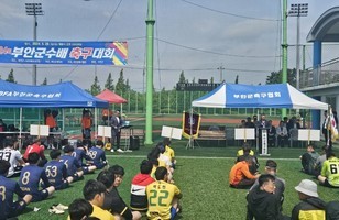 제24회 부안군수배 축구대회
