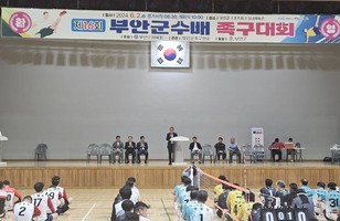 제16회 부안군수배 족구대회