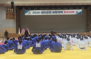 2024 새만금컵 생활체육유도대회