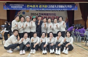 2024 전북특별자치도 여성생활체육대회