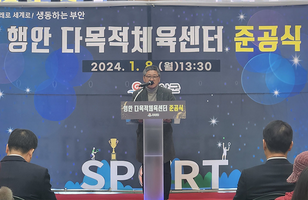 2024 부안군 행안면 다목적 체육센터 준공식