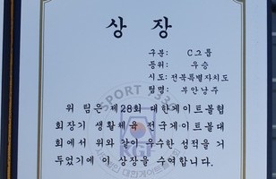 제28호 대한게이트볼협회장기 생활체육 전국게이트볼대회