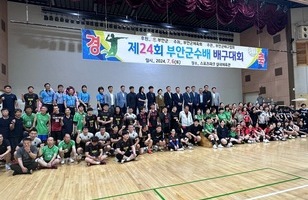 제24회 부안군수배 배구대회