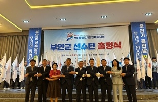 제61회 전북특별자치도민체육대회 출정식
