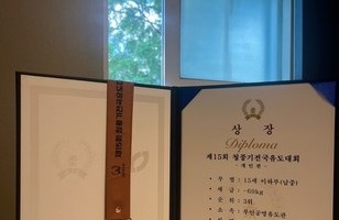 제15회 청풍기전국유도대회 (엘리트 전문선수부분)
