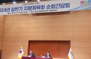 2024년 상반기 지방체육회 순회간담회