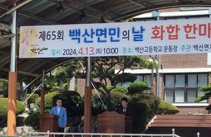 제35회  청자고을 보안면민화합한마당"과 “제