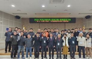 2024 부안군체육회 제1차 정기대의원총회 및 회원단체