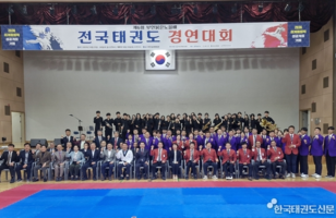 제6회 붉은 노을배 전국태권도경연대회