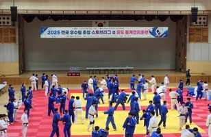 2025전국 우수팀 초청 스토브리그 겸 유도 동계전지훈