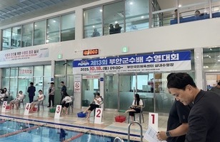 제13회 부안군수배 수영대회