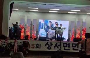 제15회 상서면민의 날