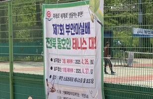 제7회 마실배 전북동호인 테니스대회
