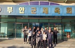 2025년 부안군체육회 임명식 및 시무식