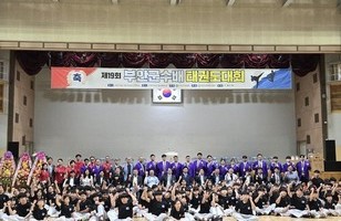 제19회 부안군수배 태권도 한마당대회