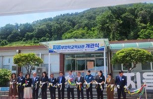 지음부안학교역사관 개관식