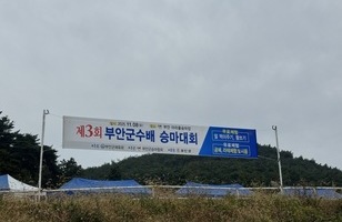 제3회 부안군수기배 승마대회