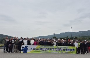 제14회 부안군수기배 및 협회장기 골프대회