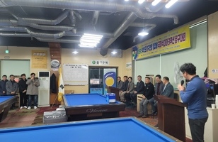 2025부안당구연맹회장배 국제식3쿠션당구대회