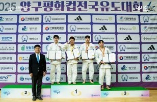 2025 양구평화컵 전국유도대회