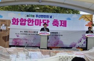 제28회 주산면민의 날