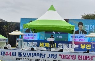 제44회 줄포면민의 날