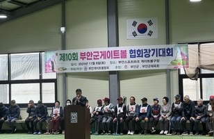 제10회 게이트볼협회장배 게이트볼대회