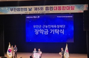 제5회 부안읍민의 날