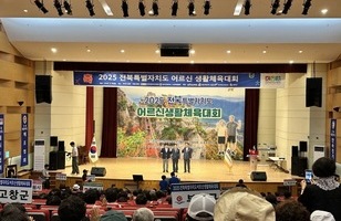 2025 전북특별자치도 어르신생활체육대회