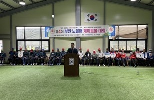 2025 부안 노을배 게이트볼대회