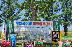 제3회 부안군수배 파크골프대회