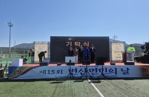 제15회 변산면민의 날