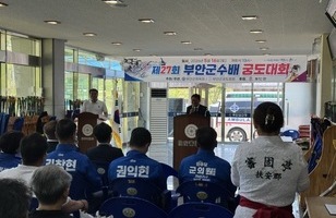 제27회 부안군수기(배) 궁도대회