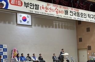 제11회 부안쌀(천년의솜씨)배 전국동호인탁구대회