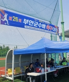 제26회 부안군수기(배) 축구대회