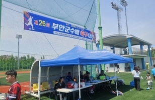 제26회 부안군수기(배) 축구대회