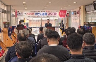 2025 부안 노을배 궁도대회