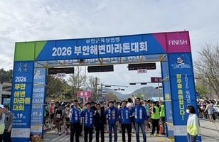 2026 부안해변마라톤대회