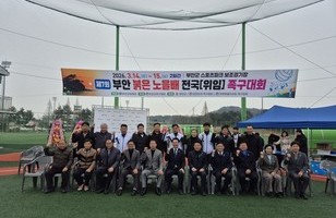 제7회 붉은노을배 전국족구대회