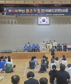 제10회 부안 붉은노을배 전국배드민턴대회