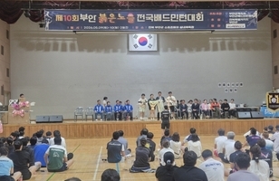 제10회 부안 붉은노을배 전국배드민턴대회