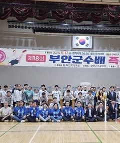 제18회 부안군수기(배) 족구대회