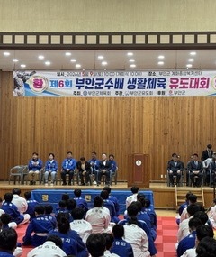 제6회 부안군수기(배) 생활체육 유도대회