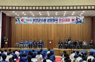 제6회 부안군수기(배) 생활체육 유도대회