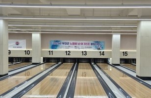 2025 부안 노을배 남·여 3인조 볼링대회