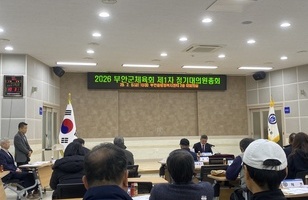2026 부안군체육회 제1차 정기대의원총회 및 역량강화