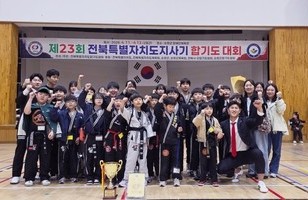 제23회 전북특별자치도지사기 합기도대회