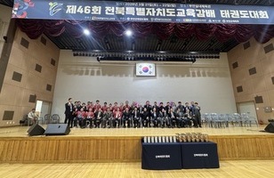 제46회 전북특별자치도교육감배 태권도대회