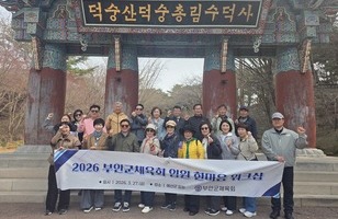 2026 부안군체육회 임원 한마음 워크샵